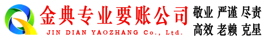 鄂温克族旗讨债公司